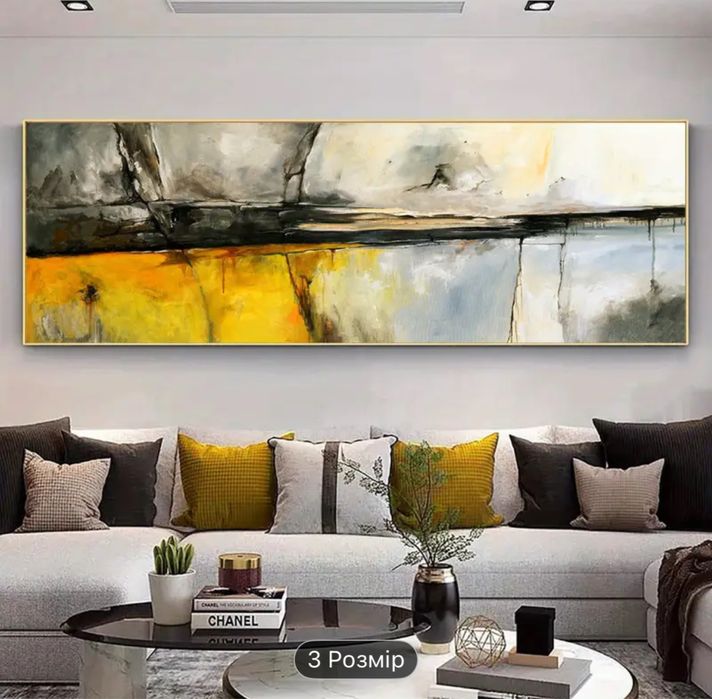 Картина 1,5 м х 0,5 м