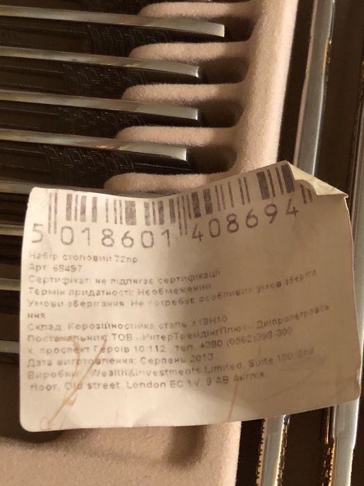 Подарочный набор столовых приборов Lessner 72 предмета