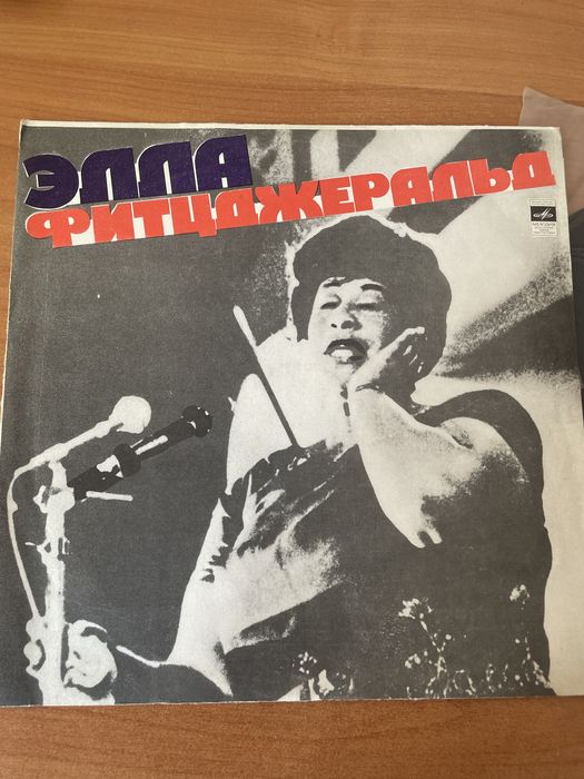 платівка елла фіцджеральд