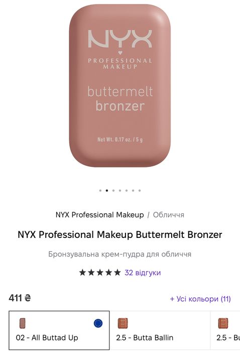 Бронзер і румʼяна nyx buttermelt