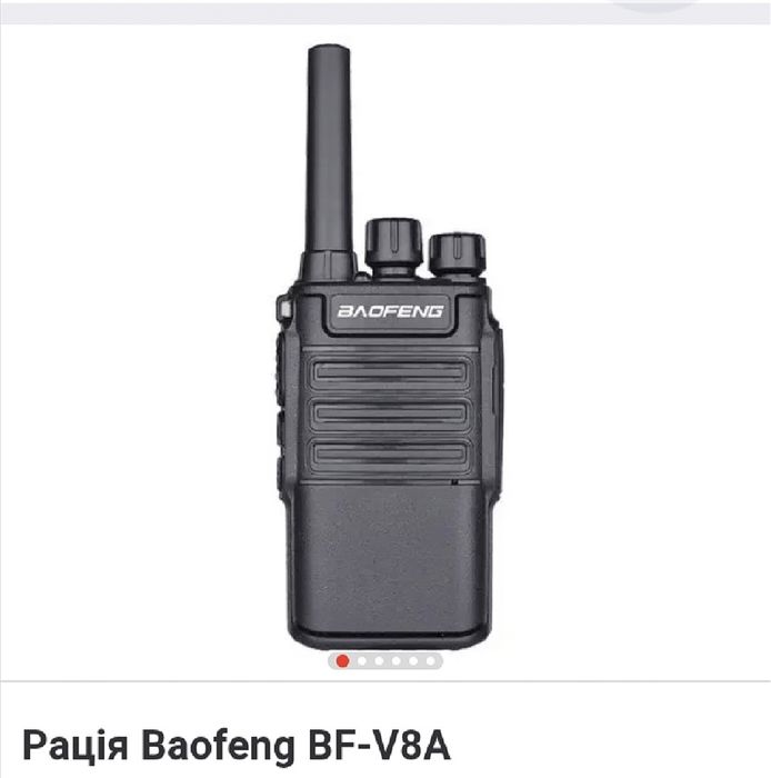 Рація Baofeng RF-Y8A
