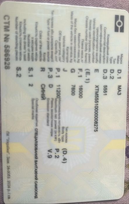 Продам Маз 5551 в хорошому стані