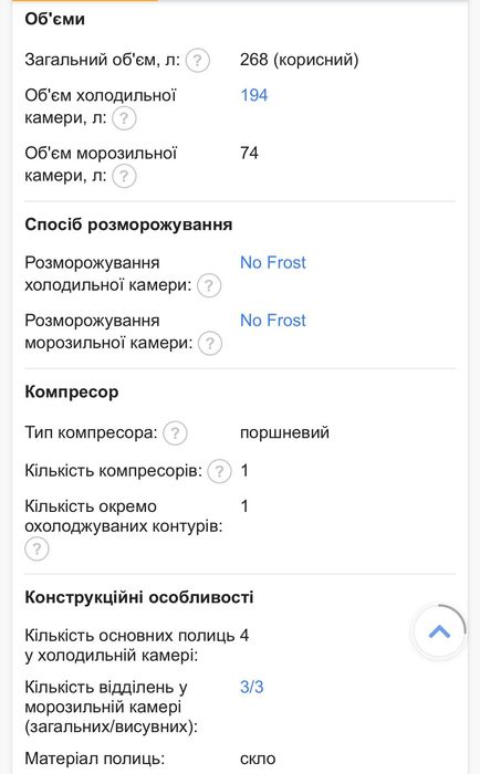 Двокамерний холодильник VESTFROST CNF289X