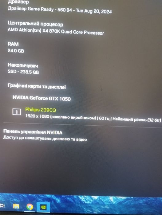 Продам пк для навчання та ігор,4 ядра DDR3 24GB,відеокарта Geforce 105