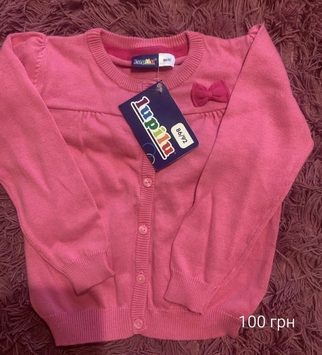 Дитячі речі (нові)