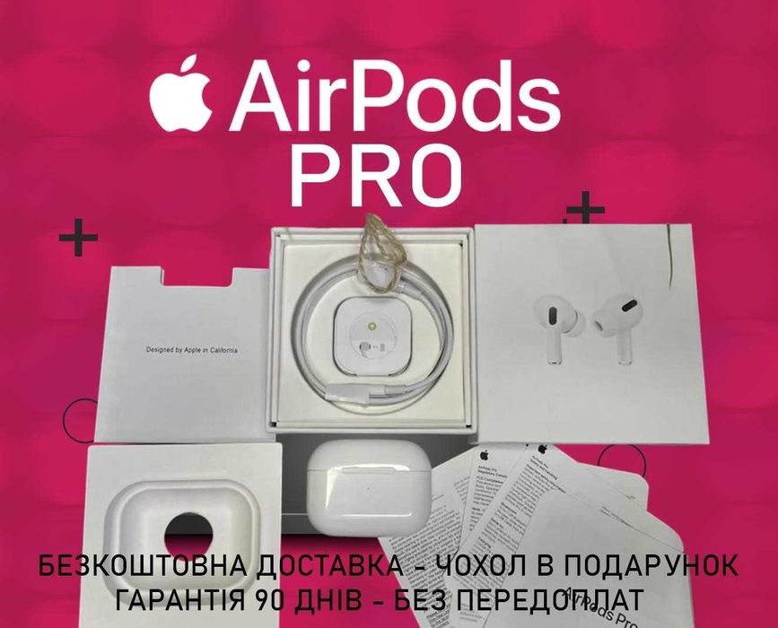 Топовые Наушники аирподс pro 1в1 с шумоподавлением +чехол