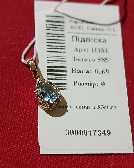 Підвіска капля “ з Лондон топазом 0.69г - золото 585проба