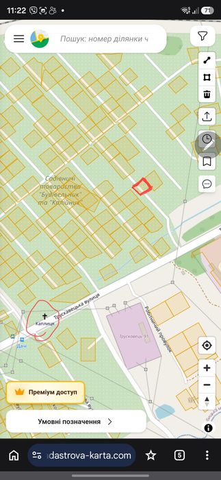 Земельна ділянка 0,05 г Трускавець