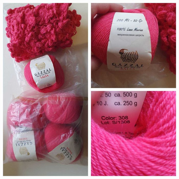 Пряжа GAZZAL Salsa Малиновий