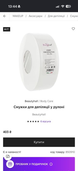 Набір для воскової депіляції