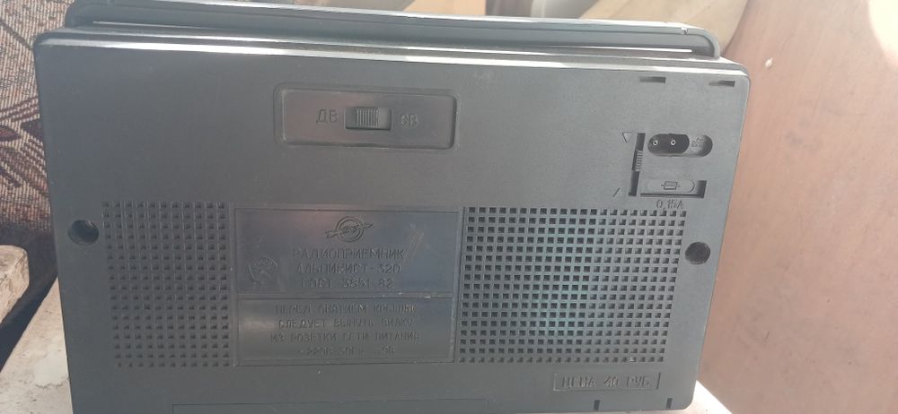 Радиоприёмник Альпинист