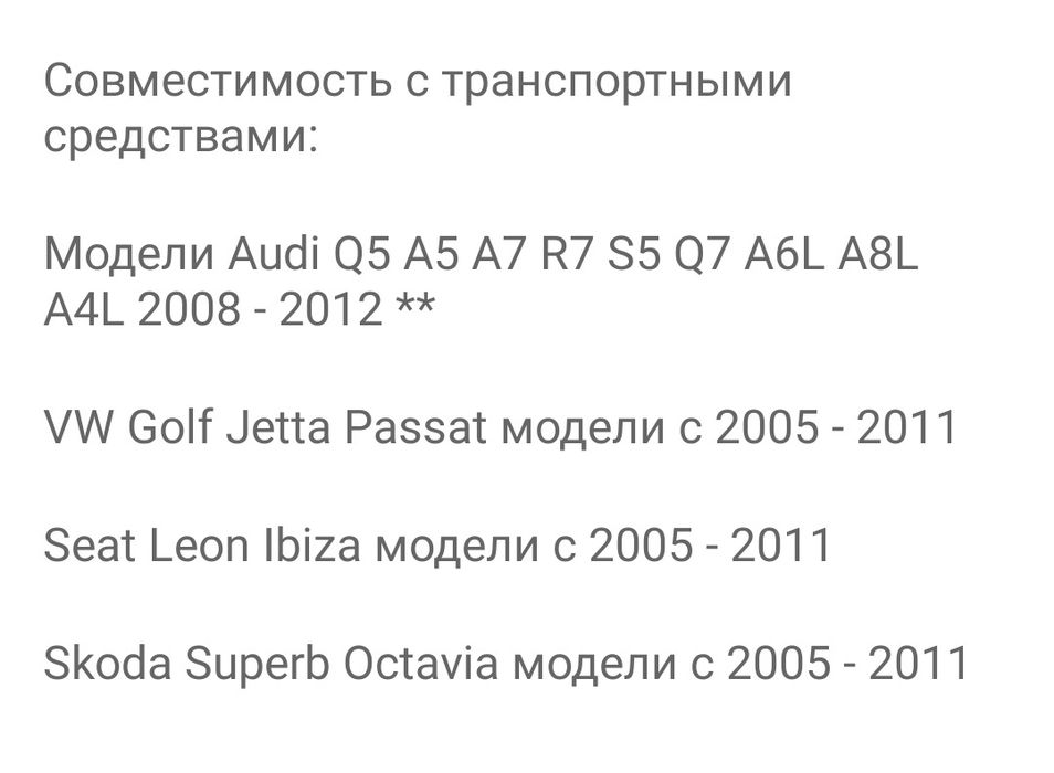 аудио кабель AUX адаптер для Audi VW AMI MDI MMI Bluetooth 5,0 . SEAT