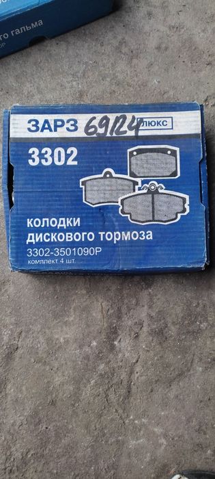 Гальмівніі колодки газель 3302