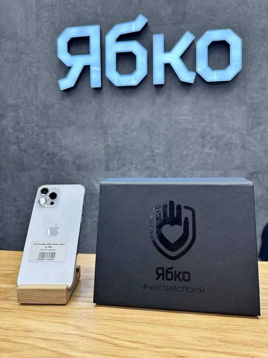 Apple iPhone 12 Pro Max 256gb used Ябко Кам'янське Свободи 51/2