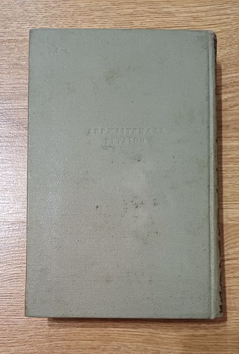 Кобзар 
Київ 1961 
Гарний стан
300 грн