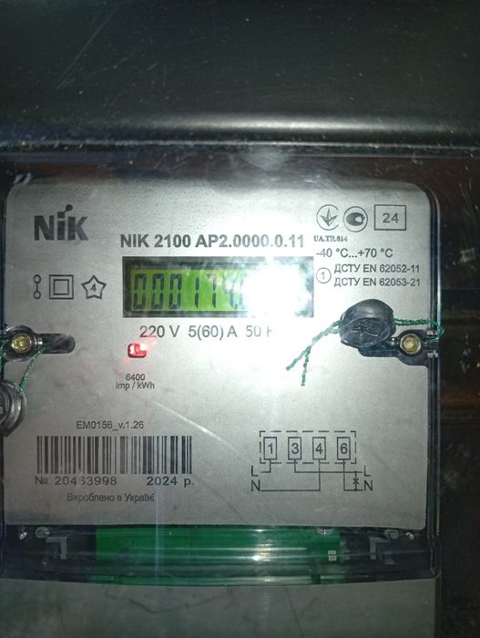 Лічильник nic ap2.0000.0.11