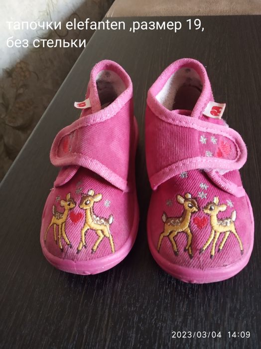 Тапочки для садика