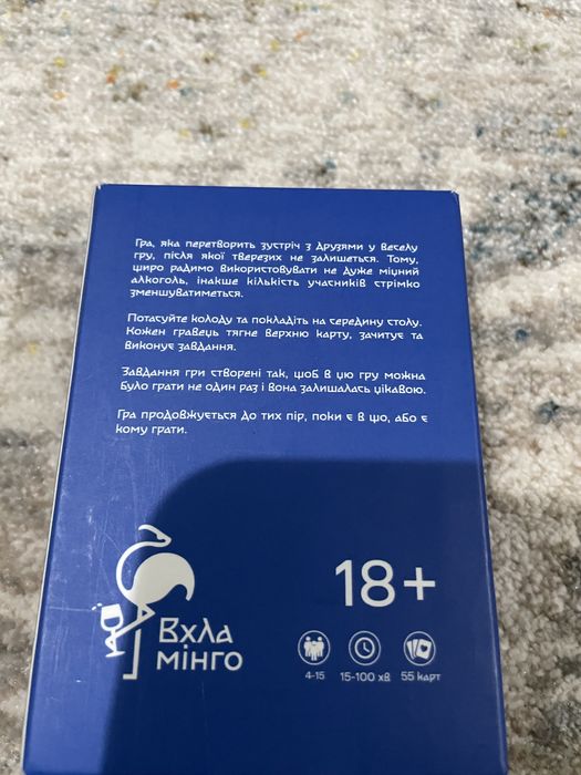 Настільна гра Вхламінго.