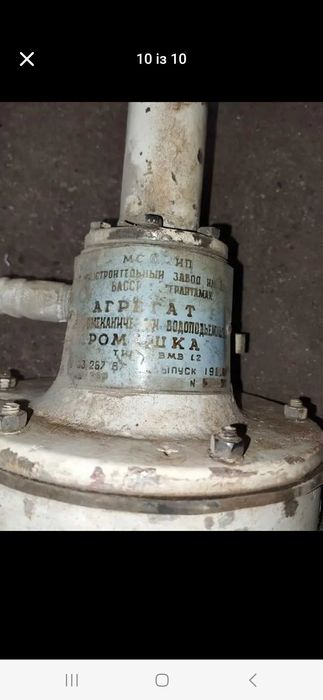 Ветрянной насос ,,Ромашка,,