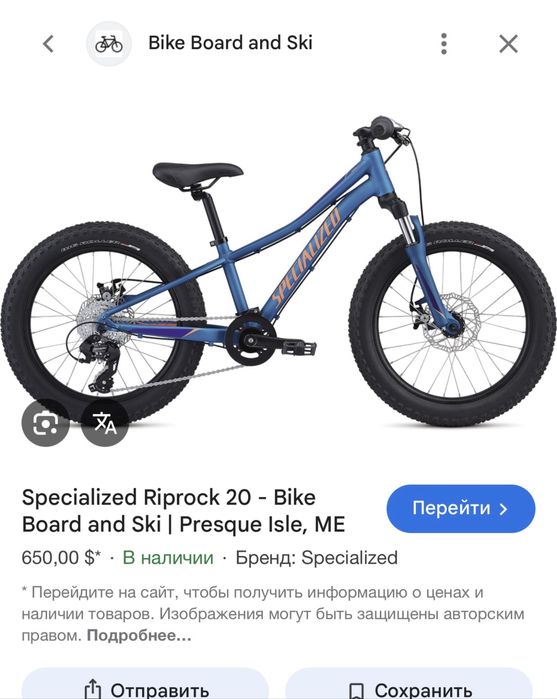 Дитячий велосипед  specialized 20’’ / детский велосипед 20 дюйма