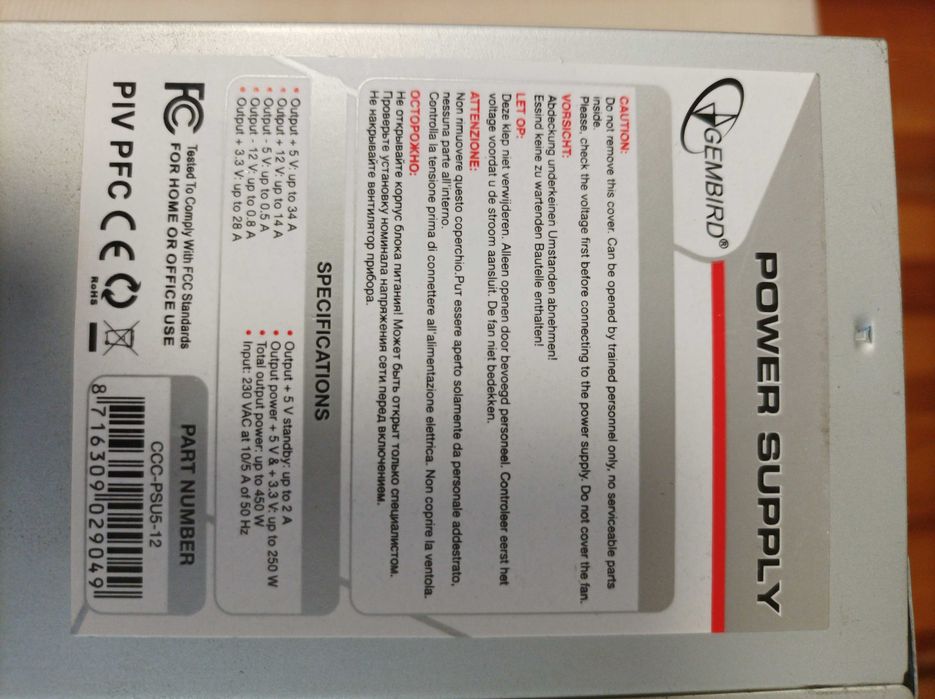 продам рабочий блок питания ПК 400 Вт