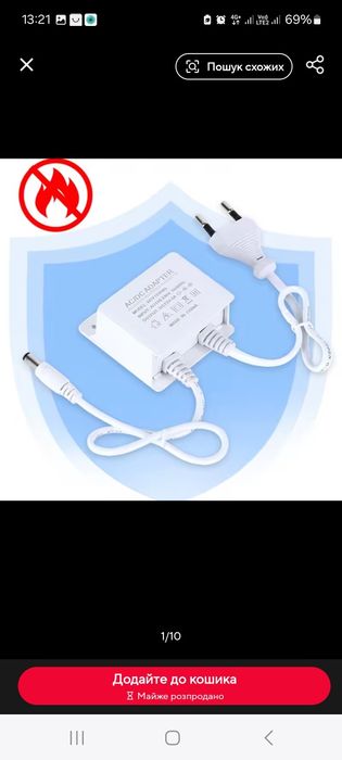 Блок живлення 12 V /2A до відеокамер