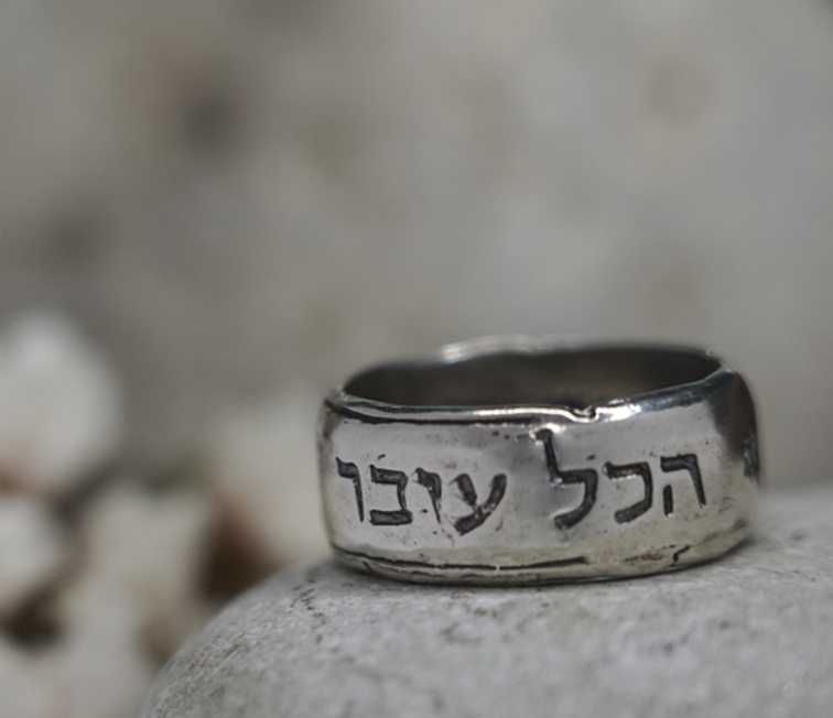 серебряное кольцо царя Соломона