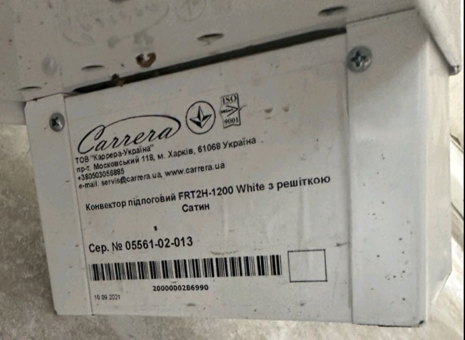 Конвектор ТМ "Carrera" напольный