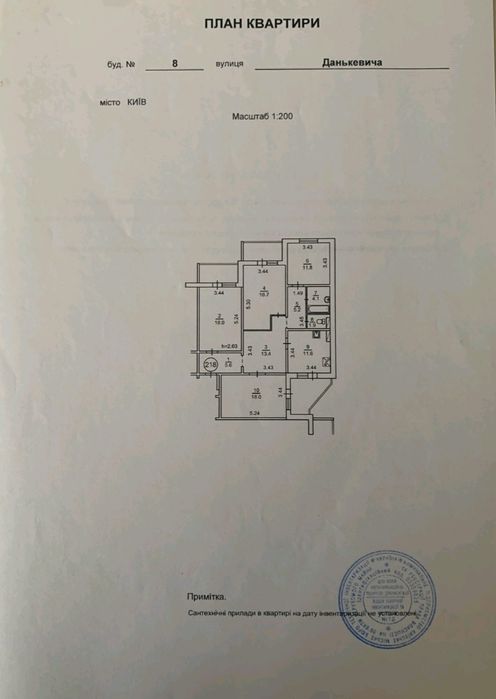 4 комн Троещина Данькевича 8 АППС Люкс 112квм 2эт из 22 дому 12лет