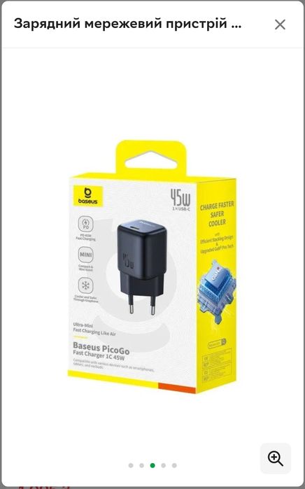 Крутая зарядка Baseus 45w