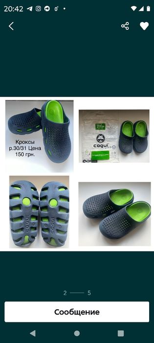 Сабо, кроксы, тапки coqui, 30/31р.