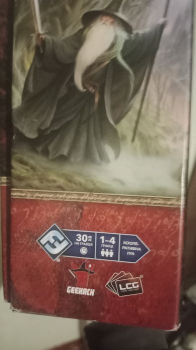 Настільна гра :"Володар перснів"