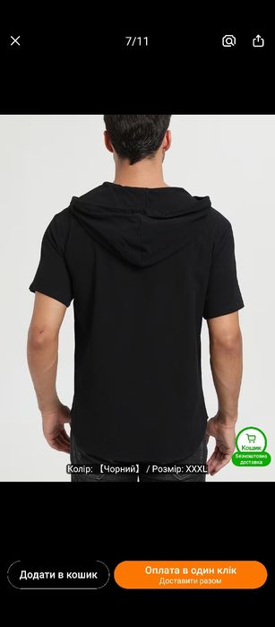 Мужское худи для природы