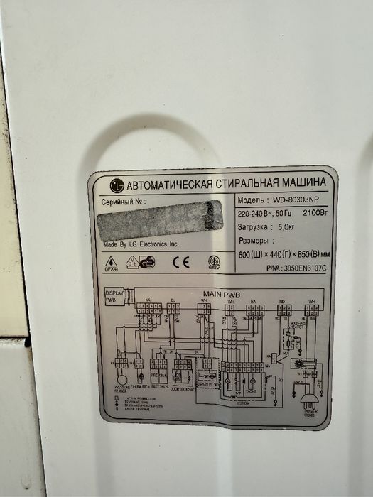 Продам пральну машину на запчастини