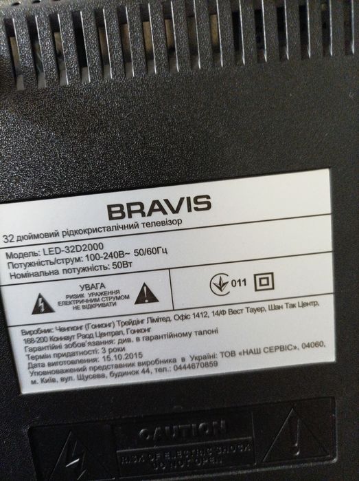 Телевізор Bravis