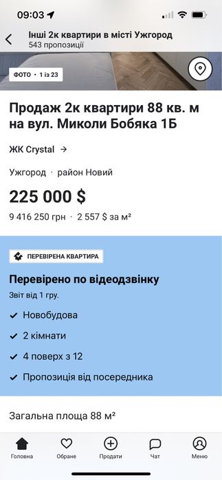 2-rooms apartment apartment by the address st. Kapushanskaya (area 88 m²) - Atlanta.ua - photo 15