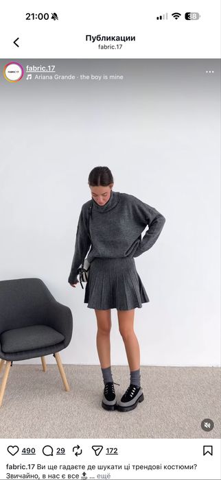 Трикотажний костюм