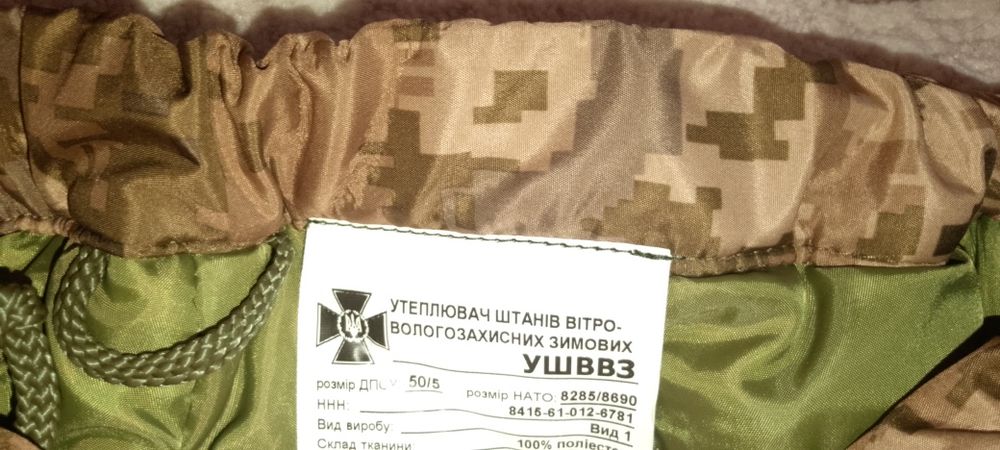 штани військові зімні