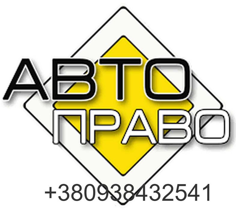  НАДАЄМО ПРАВОВУ ДОПОМОГУ У ВИРІШЕНІ ЮРИДИЧНИХ ПИТАНЬ: