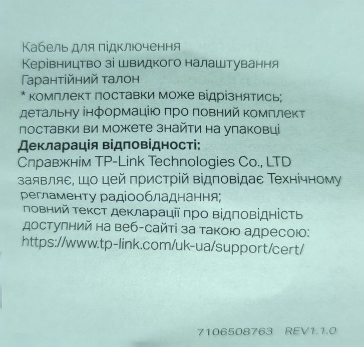 Ретранслятор TP-LINK TL-WA854RE