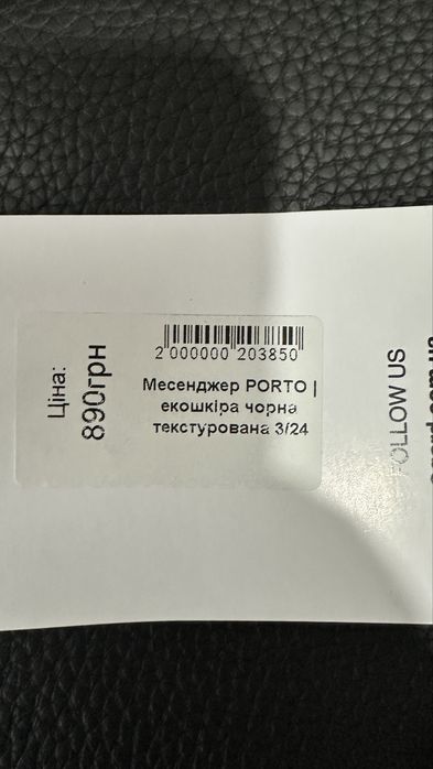 Продам сумку месенджер, екошкіра