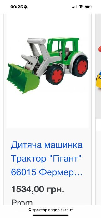 Трактор Вадер Гигант