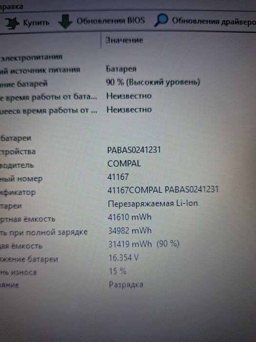 Ігровий ноутбук,2 гігова відео карта,батарея майже нова
