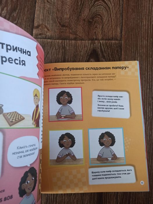 Книга надзвичайно цікава.