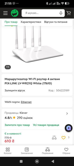Wi-fi роутер Pix_link
