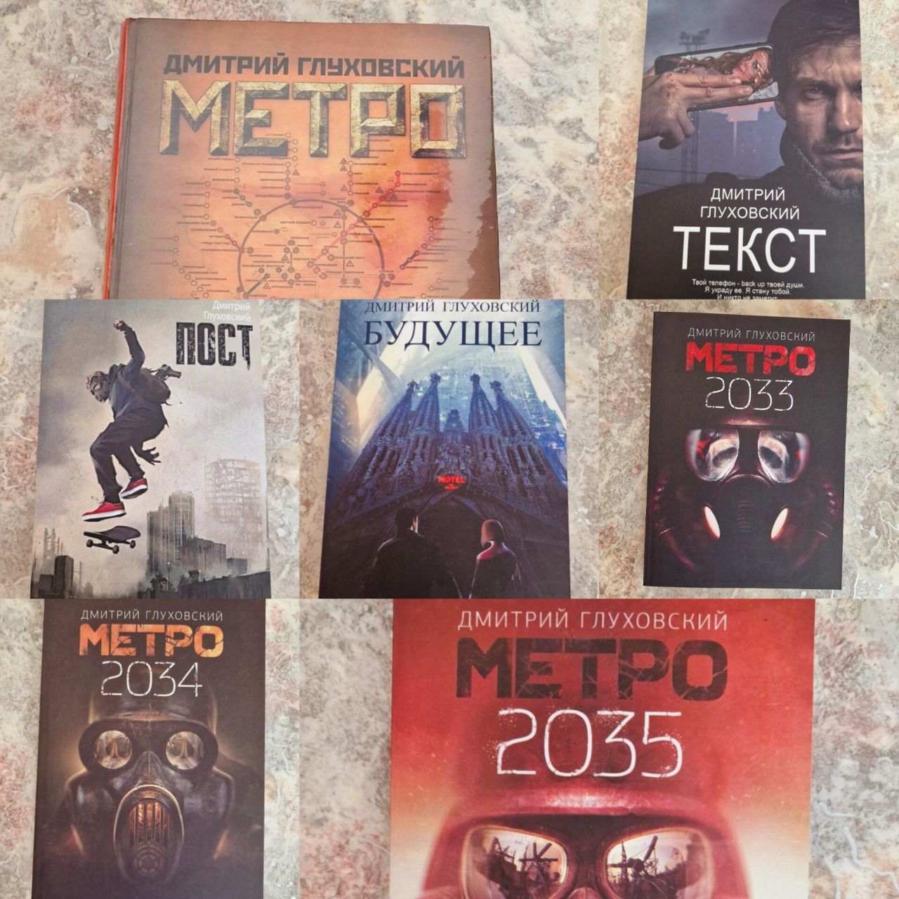 Глуховски метро 33,34,35 текст,будущее, пост.: 140 грн. - Книги ...