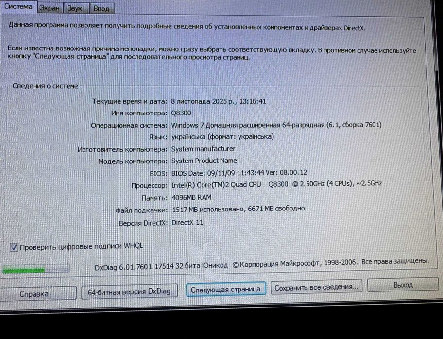 Комп’ютер Intel Core2 Quad/GeForce GT 240/4GB/HDD 1TB/Asus P5KPL-AM SE