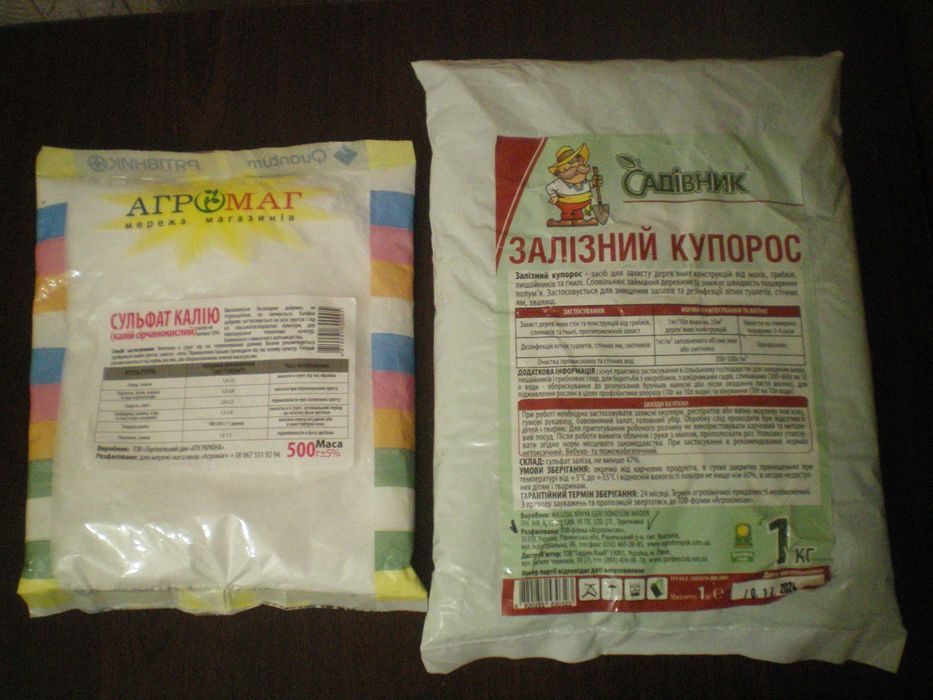 Железный купорос1кг Сульфат калия500г