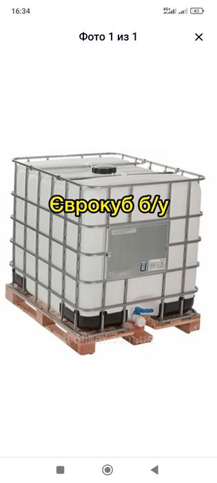 Продам 2 єврокуба 1000 л ціна до кінця тижня