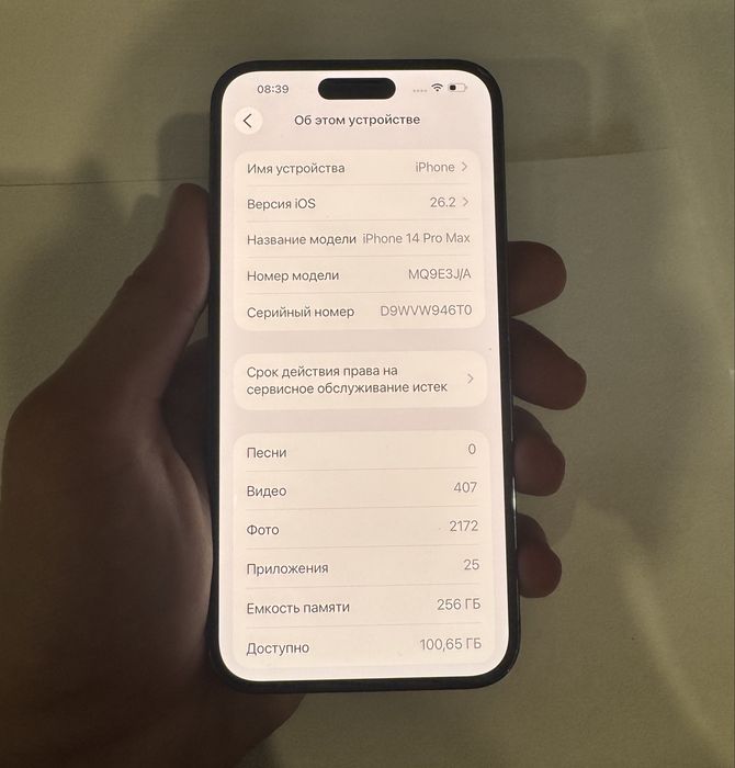 iPhone 14 Pro Max на 256 гб